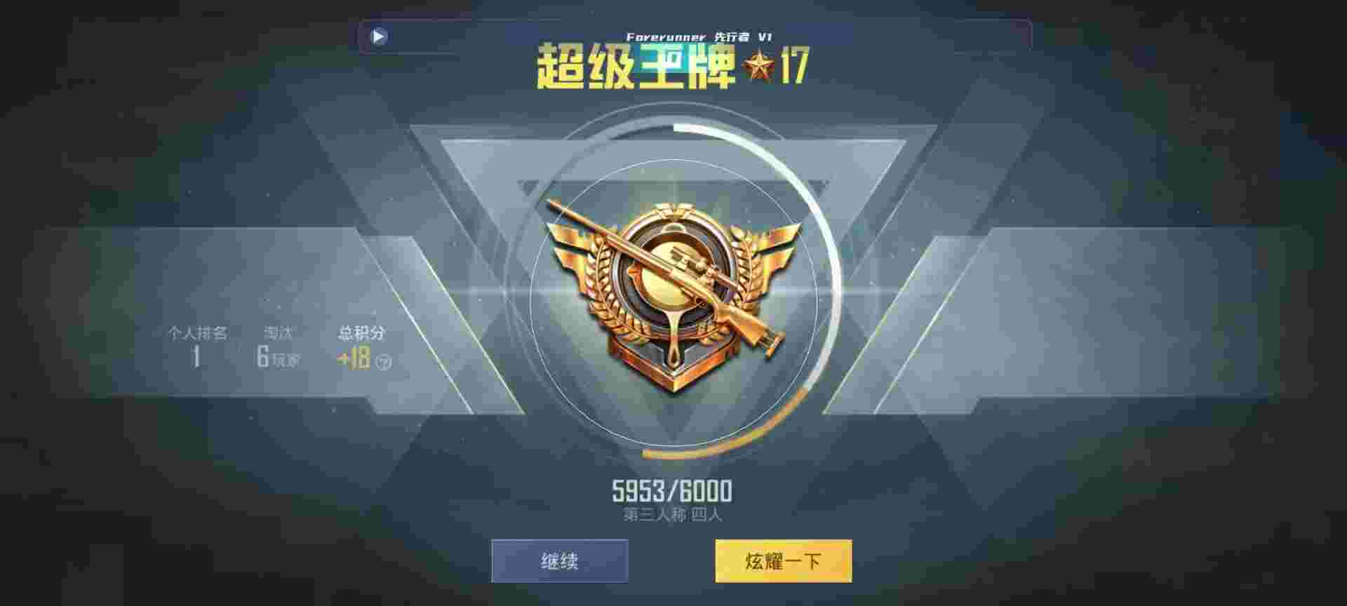 和平精英鸡腿辅助自瞄 - 开挂神器下载什么软件辅助预览图